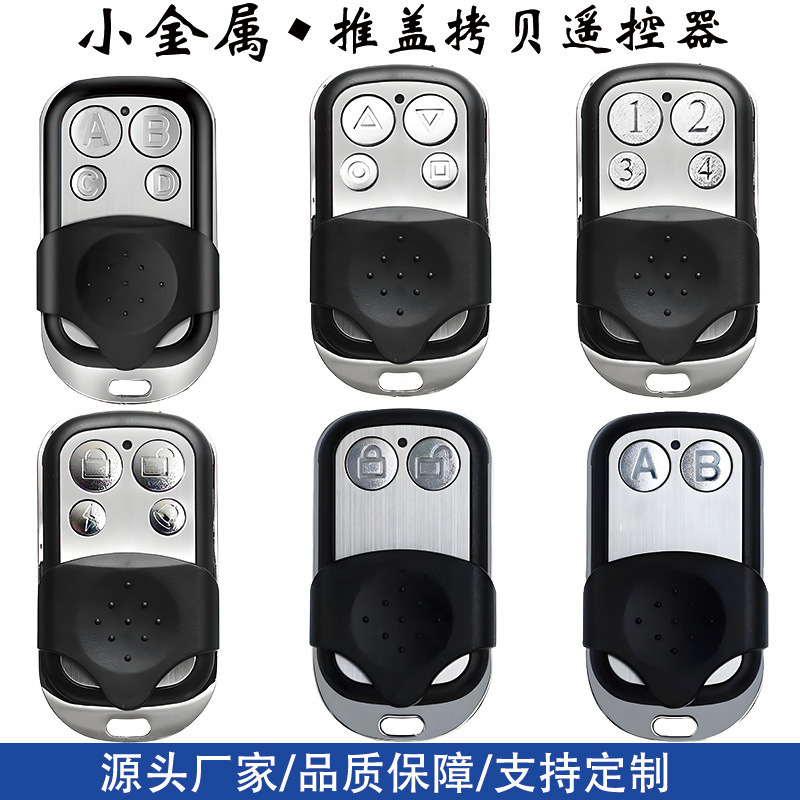 Cross-Border Small Metal Push-Button Copy 433/315Mhz Rolling Shutter Garage Electric Door Access Control Wireless Remote Control