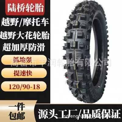 Yolsuzluq şinləri Front Wheel 80/100-21 Rear