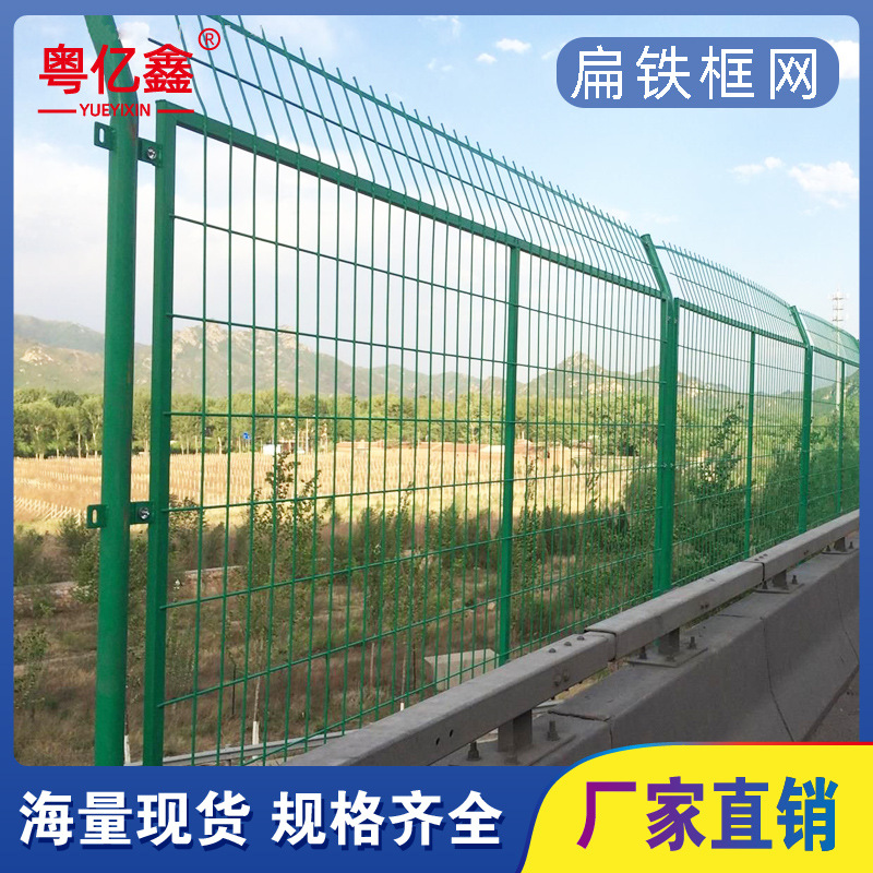 框架护栏网高速公路铁路围挡扁铁框网防抛隔离围栏养殖框护栏