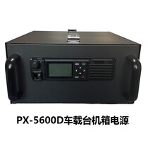 ܇�d̨�C������Դһ�wʽ13.8��30A׃�������v�C����PX5600D܇̨