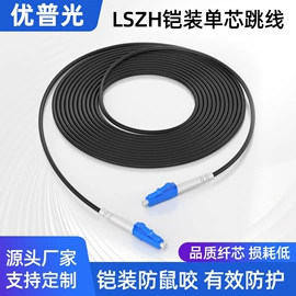 网络光纤跳线;光纤连接器;光电器件