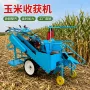 多功能自动苞米玉米收获机