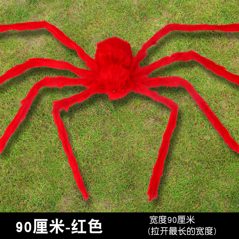 Красный-90-СМ