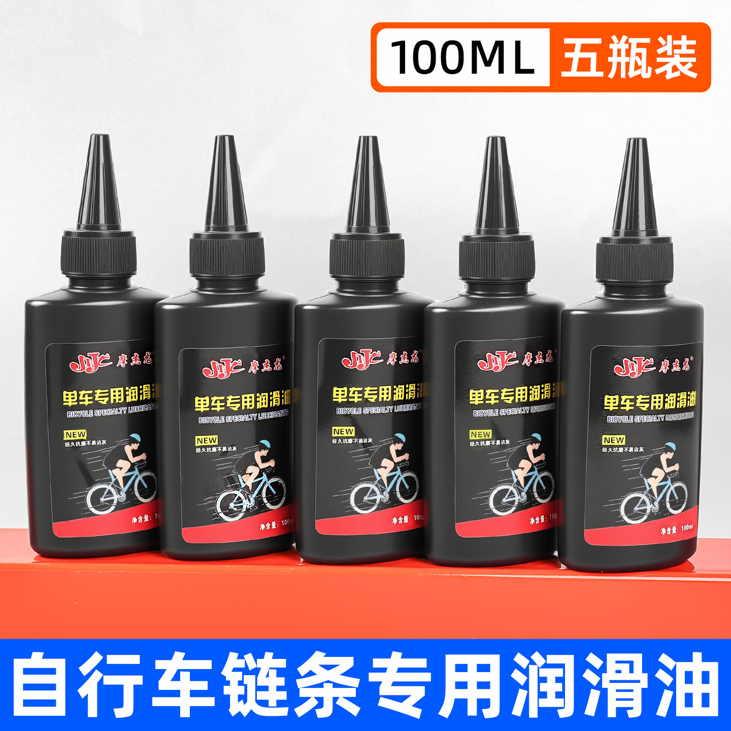 Aceite de cadena antioxidante aceite de mantenimiento de rodamiento de engranajes de motocicletas de montaña accesorios de aceite lubricante de mantenimiento de transmisión