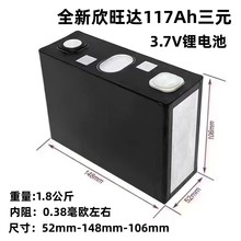 ȫ�������_117ah��Ԫ�늳�3.7V����݆܇�����о�M�b��܇����