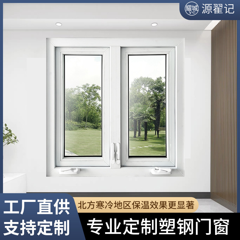 Silent Glass Windows for Foreign Trade Export, Soundproof and Heat-Insulating, Suitable for Villas and Homes, Casement Windows, Upvc Plastic Steel Kitchen and Bathroom Hand-Cranked Windows Silent Glass Windows for Foreign Trade Export, Soundproof and Heat-Insulating, Suitable for Villas and Homes, Casement Windows, Upvc Plastic Steel Kitchen and Bathroom Hand-Cranked Windows