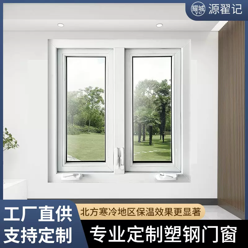 外贸出口静音玻璃窗户隔音隔热别墅家用平开窗UPVC塑钢厨卫手摇窗