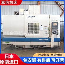 ���֔��ؙC�� �ձ�ԭ�b�M��OKUMA��ηMA-650VB��ʽ�ӹ�����