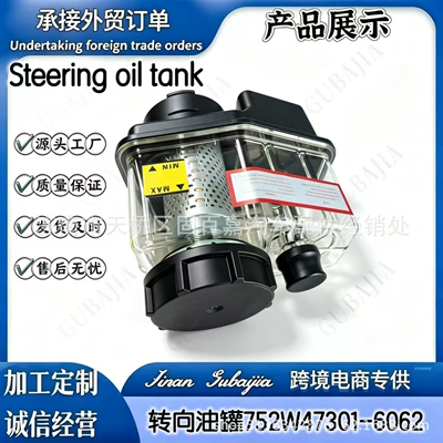 Steering oil tank 752W47301-6062