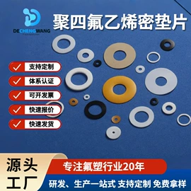 PTFE;机械密封件;PTFE塑料板