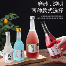 厂家批发简约透明时尚大肚玻璃瓶自酿分装密封果酒瓶空瓶白米酒瓶