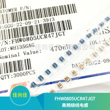 FHW0805UCR47JGT �NƬ���l�@��늸� 470nH 5%