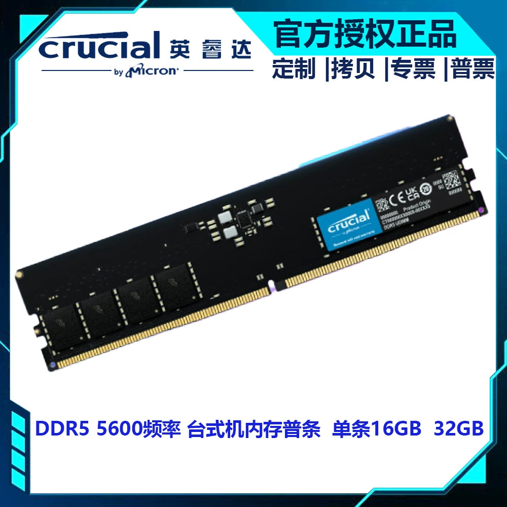 Модуль памяти DDR5 (Crucial) 5600 МГц, одиночный 16 ГБ или 32 ГБ