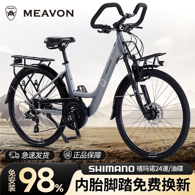 Outdoor Sports Long-Distance Travel Bicycle Oil Disc Transmission 26inch Butterfly Handlebar Curved Beam Generator Wheel Mountain Road Bike