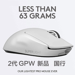 羅技(G) gpw3pro X SUPERLIGHT 2犬屁王三世代無線マウスゲームマウス