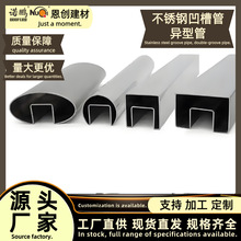 佛山不锈钢槽管装饰管激光切割304不锈钢凹槽管双槽管加工批发