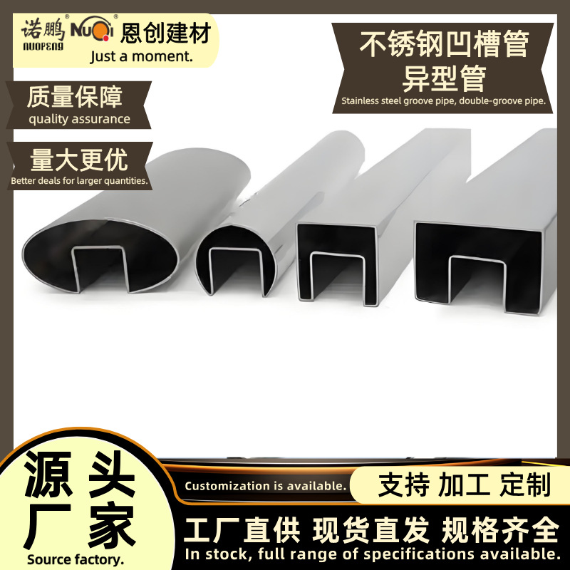 佛山不锈钢槽管装饰管激光切割304不锈钢凹槽管双槽管加工批发