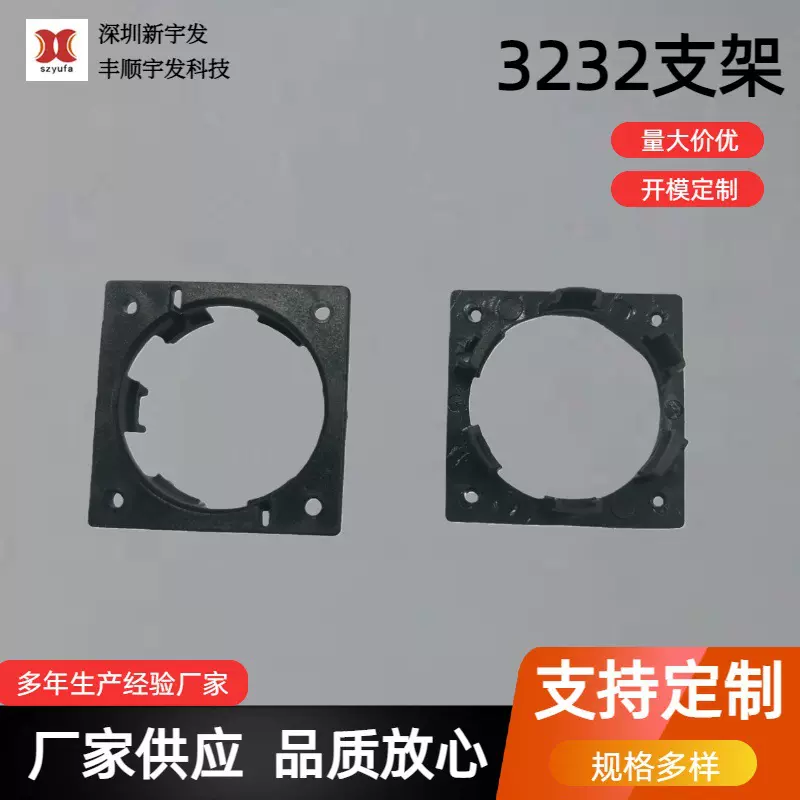 3232方形多媒体支架广告机喇叭音箱外壳电声配件喇叭盆架深圳工厂