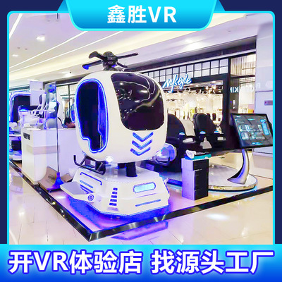 vr recreational machines vr Experience Hall vr equipment vr Market vr Video game vr Playground vr Scenic spot vr Phantom vr Affiliate