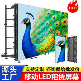高亮防水led租赁屏户外P2.6舞台高清屏室外演出可移动活动背景大