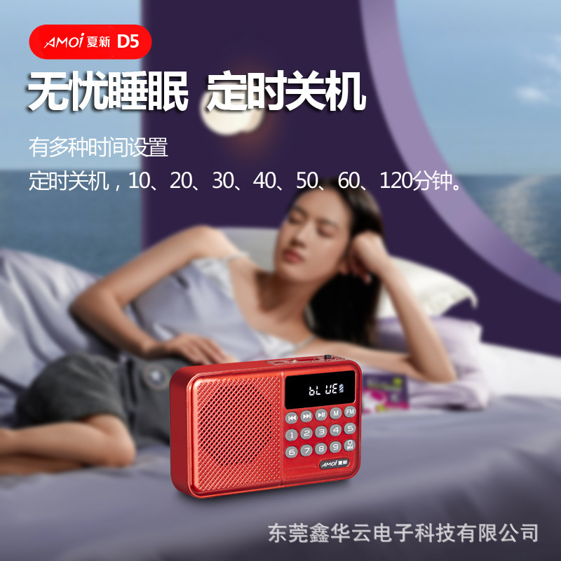 Xia Xin D5 高齢者カードラジオ屋外ポータブル Bluetooth 小型スピーカー鑑賞レビュー本音楽プレーヤー|undefined