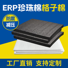 珍珠棉手撕格子绵礼盒内衬包装模型打包泡沫板泡沫垫DIY网格棉