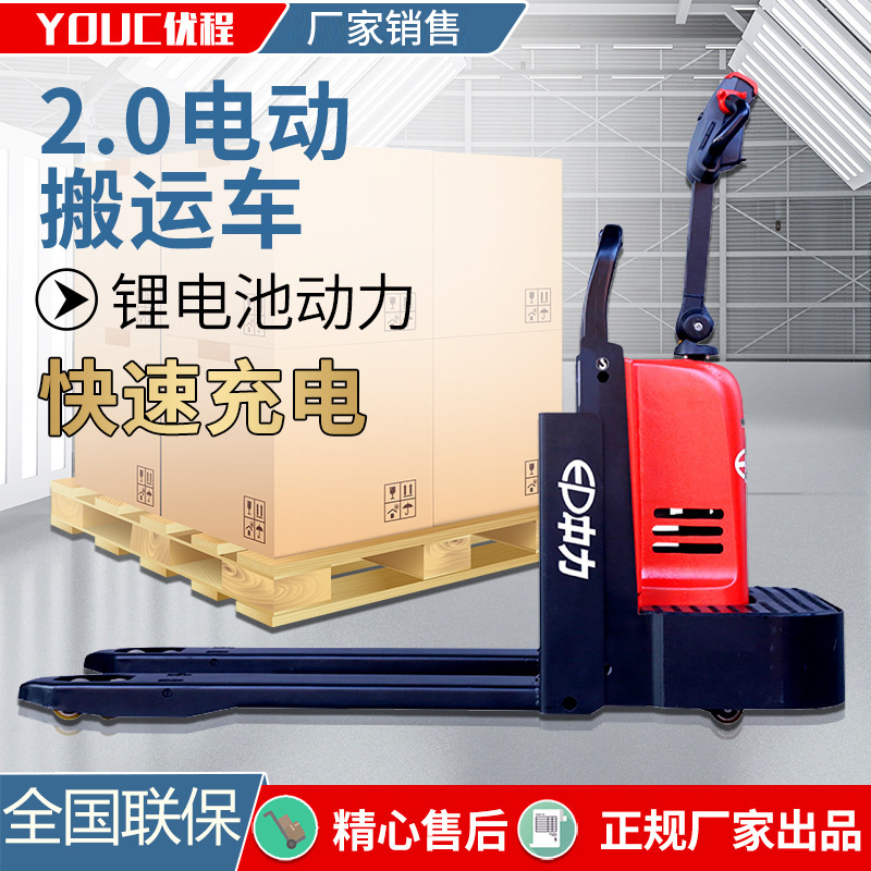 2.0 batería de tanque de galón completamente eléctrica hidráulica carretilla elevadora eléctrica pallet conductor arrastrador RPE201Z carretilla elevadora