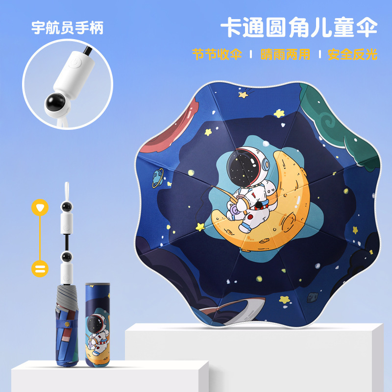 Astronaut Safety Cartoon Rounded Corner Children's Umbrella with Reflective Strips Student Sun Umbrella Manufacturer Ready Stock Astronaut Safety Cartoon Rounded Corner Children's Umbrella with Reflective Strips Student Sun Umbrella Manufacturer Ready Stock