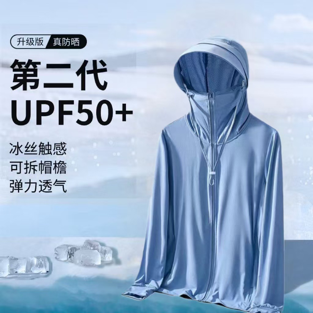Summer Anti-Uv Ice Silk Sun Protection Clothing for Men 2025 New Thin Breathable Sun Protection Clothing Outdoor Fishing Jacket Trendy