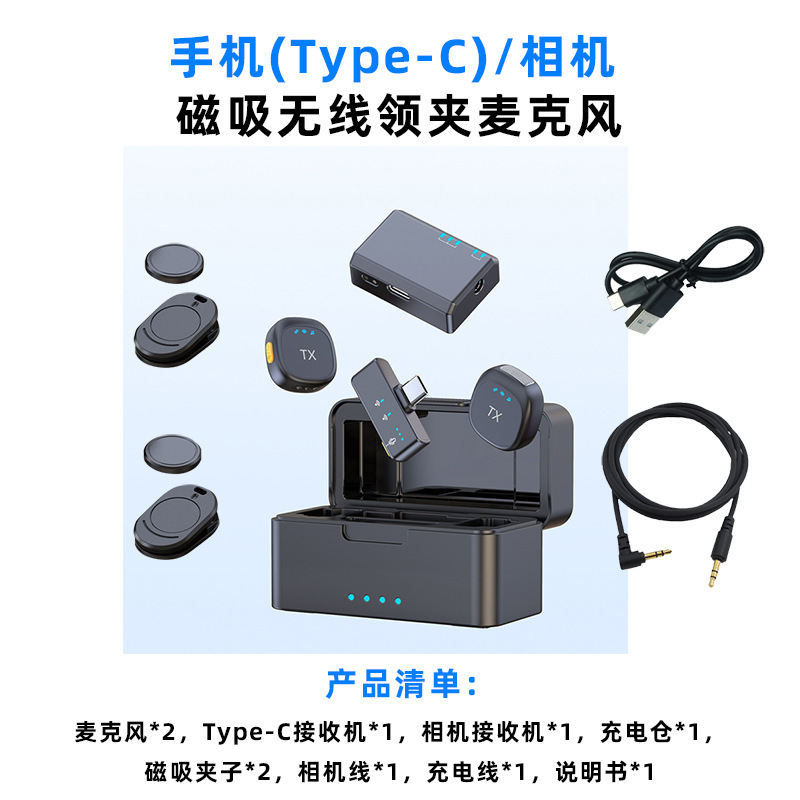 ワイヤレスラベリアマイクライブブロードキャスト機器携帯電話撮影ビデオ録音マイクインテリジェントノイズリダクション磁気吸収マイク|undefined