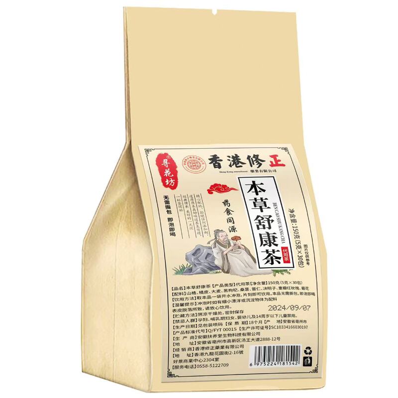 Xunhuafang Bozhou Flower Tea Herbal Shukang Tea 不織布四隅袋 5g*30 袋大量購入で交渉可能|undefined