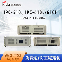KTB康泰IPC-610L/610H/510研华工控机4代 工业主板电脑台式机主机
