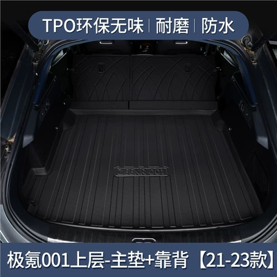 for Zeekr 001 Trunk: Trunk Mat - 21-23-ji-krypton-001-upper-layer-main-pad-backrest-tpe-upgraded-thickened-version