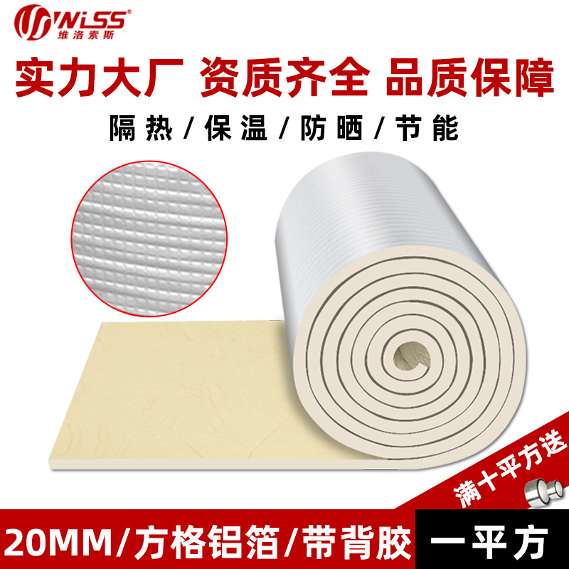 Off-white/20mm thick+with adhesive+square aluminum/1 square [please take the whole roll]