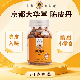 代用/养生茶;山楂制品;硬糖
