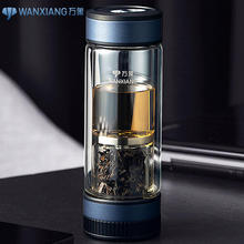 万象茶水分离玻璃杯男士茶杯双层高颜值办公商务水杯简约杯子