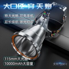 新型ハイパワー釣り灯野外強光遠射充電ヘッドセット
