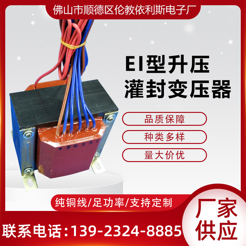 EI型高压变压器 阻燃防火低频罐封式变压器 升压变压器厂家供应