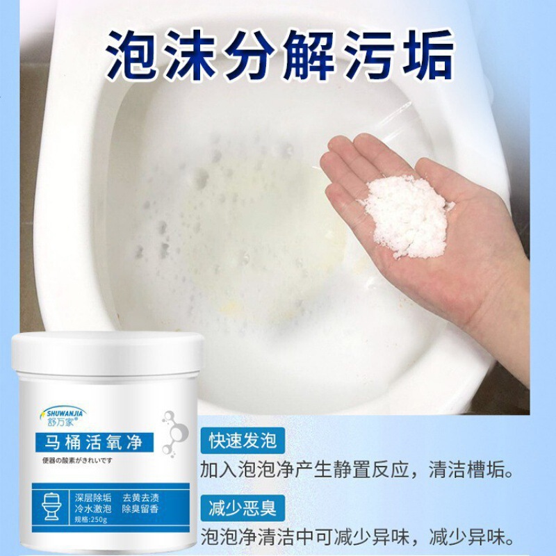 Shu Wanjia Toilet Oxygen Cleaning Toilet Cleaning Toilet Cleaning Toilet Cleaning Toilet Cleaning Toilet Cleaning Artifact