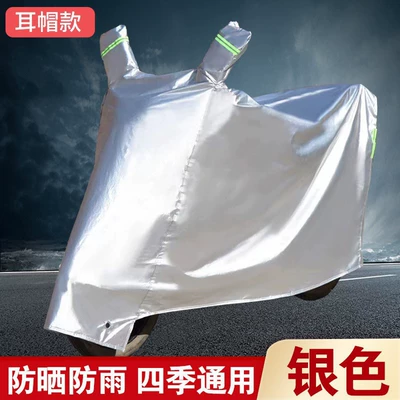 Car clothing – and Sun-Proof Covers for Electric Vehicles - m20090100cm-silver-both-ears