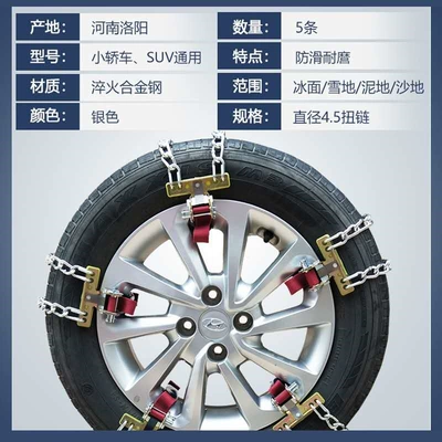 SUVs, Vans - Universal Tire snow chain