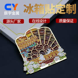 金属透明漆冰箱贴定制旅游景区博物馆文创夜光流沙冰箱贴纪念品