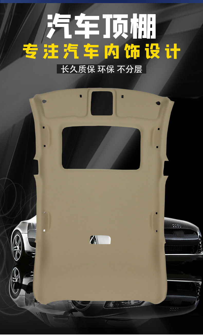 Suitable for Honda Accord Inner Ceiling. Eighth Generation, Sixth Generation, Ninth Generation and Tenth Generation Accord Roof Lining Ceiling
