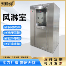 风淋室304不锈钢感应风淋通道洁净货淋室201双人双吹外烤漆风淋门
