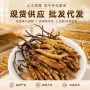 人工代发冻干团购夏草