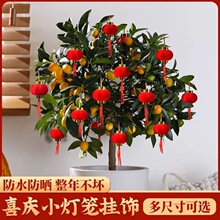 新款中式红灯笼植绒灯笼挂饰过年盆景挂件春节户外喜庆小灯笼装饰