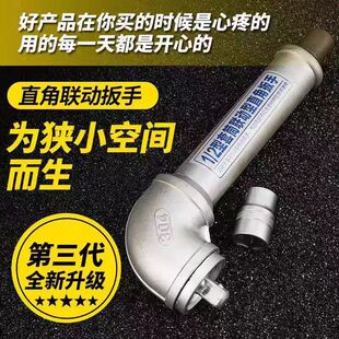 Socket Right-Angle Linkage Wrench Manual Socket Crop-Killing Rotary Tiller Special Screw Removal Hand L-Shaped Turning Wrench
