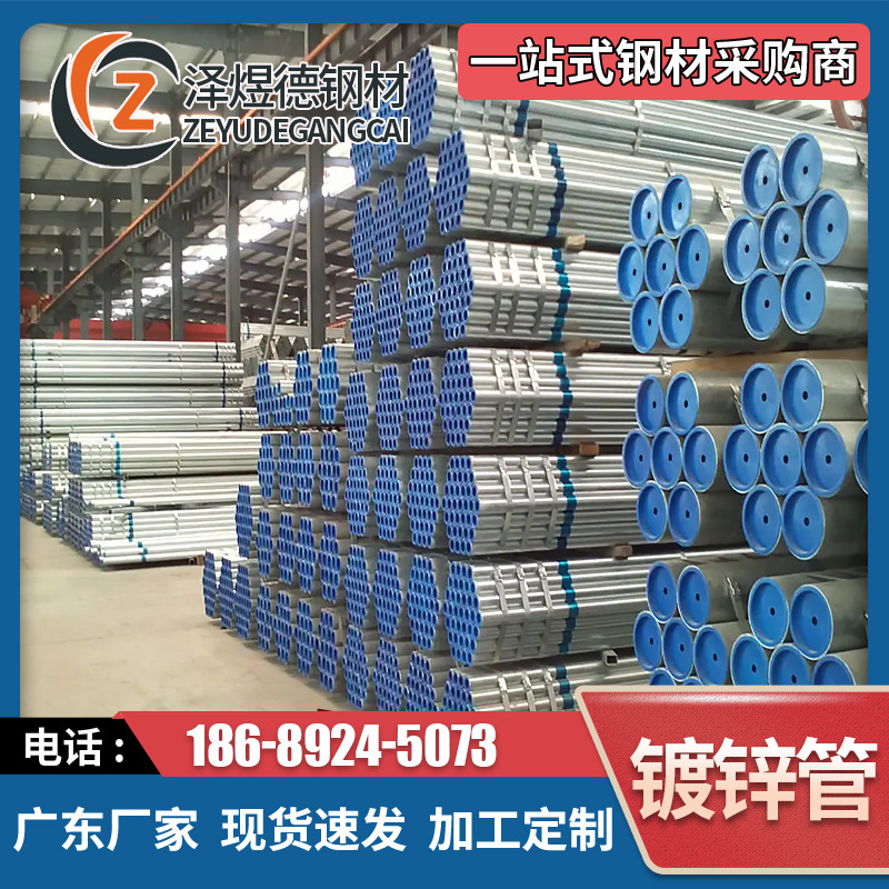 现货批发衬塑管热镀锌钢管消防工程用给水镀锌圆管大棚管复合管