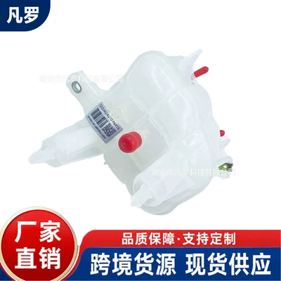 Water tank 1358583080, suitable for Fiat/Peugeot/Citroen