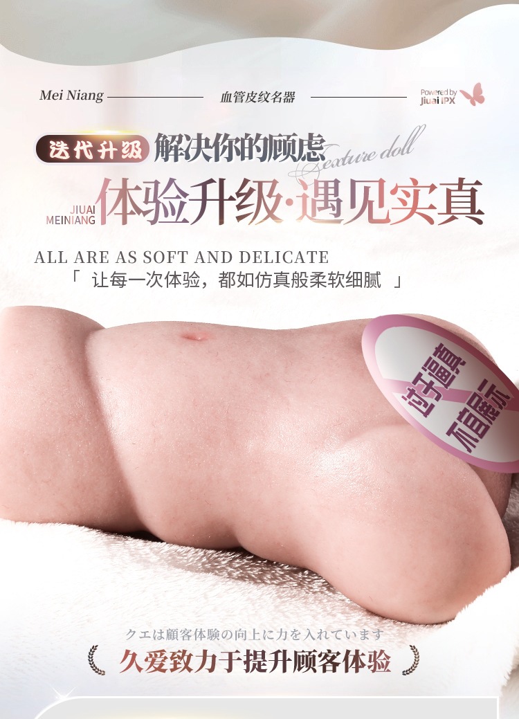 Jiuai Yoniang Male Masturbator, Liquid Silicone Manual Stroker Cup, Skin Tone — detail image 14